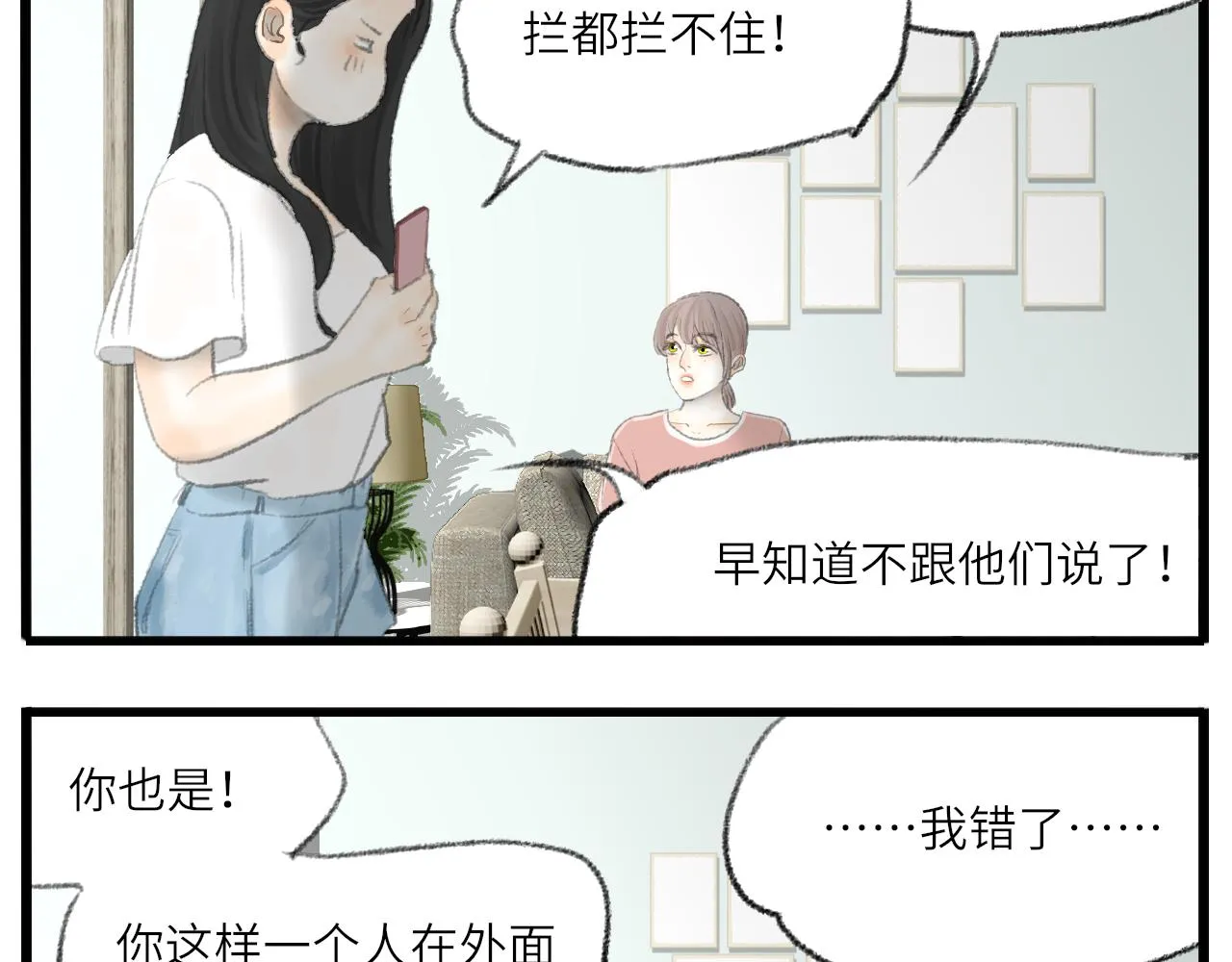 番外：明月 第75页