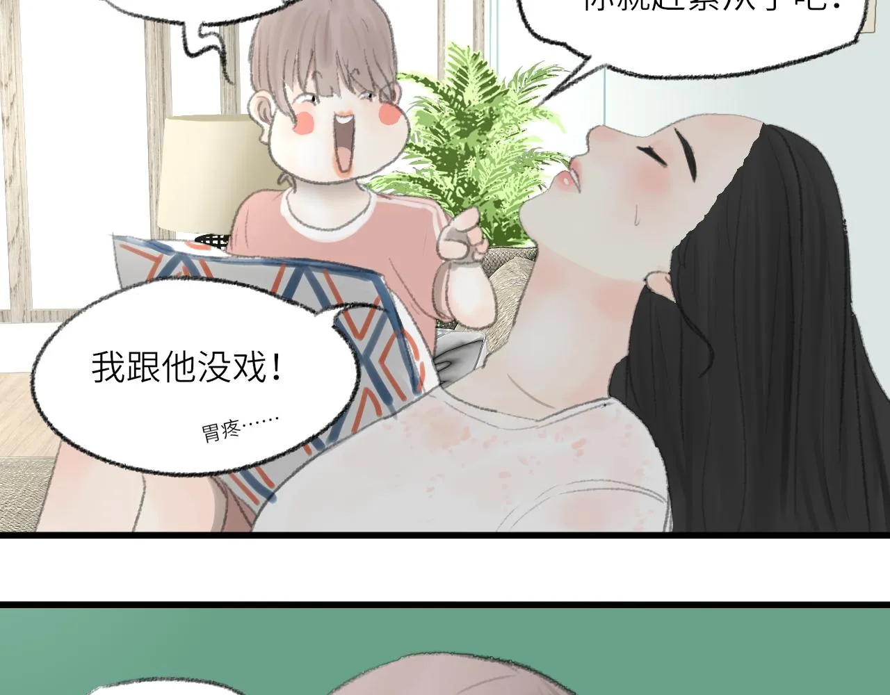 番外：明月 第77页