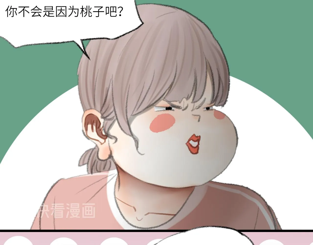 番外：明月 第79页