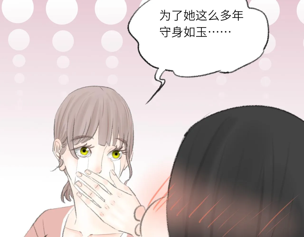 番外：明月 第80页