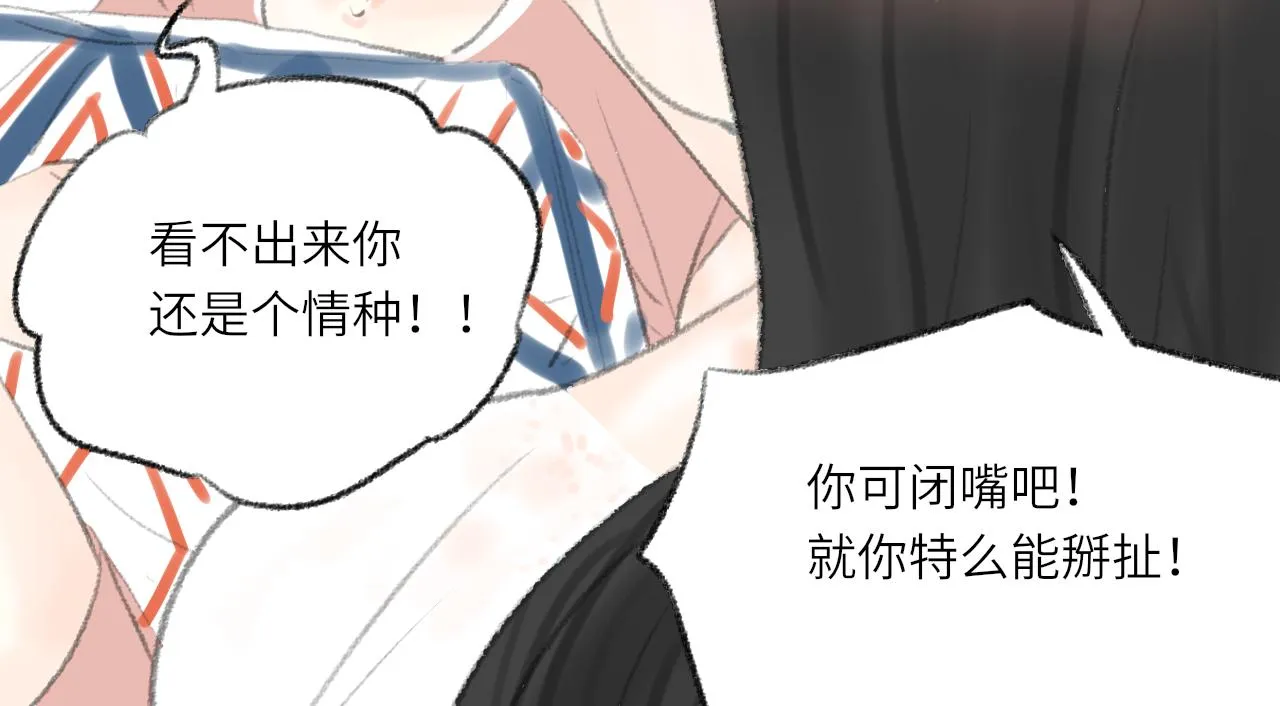番外：明月 第81页