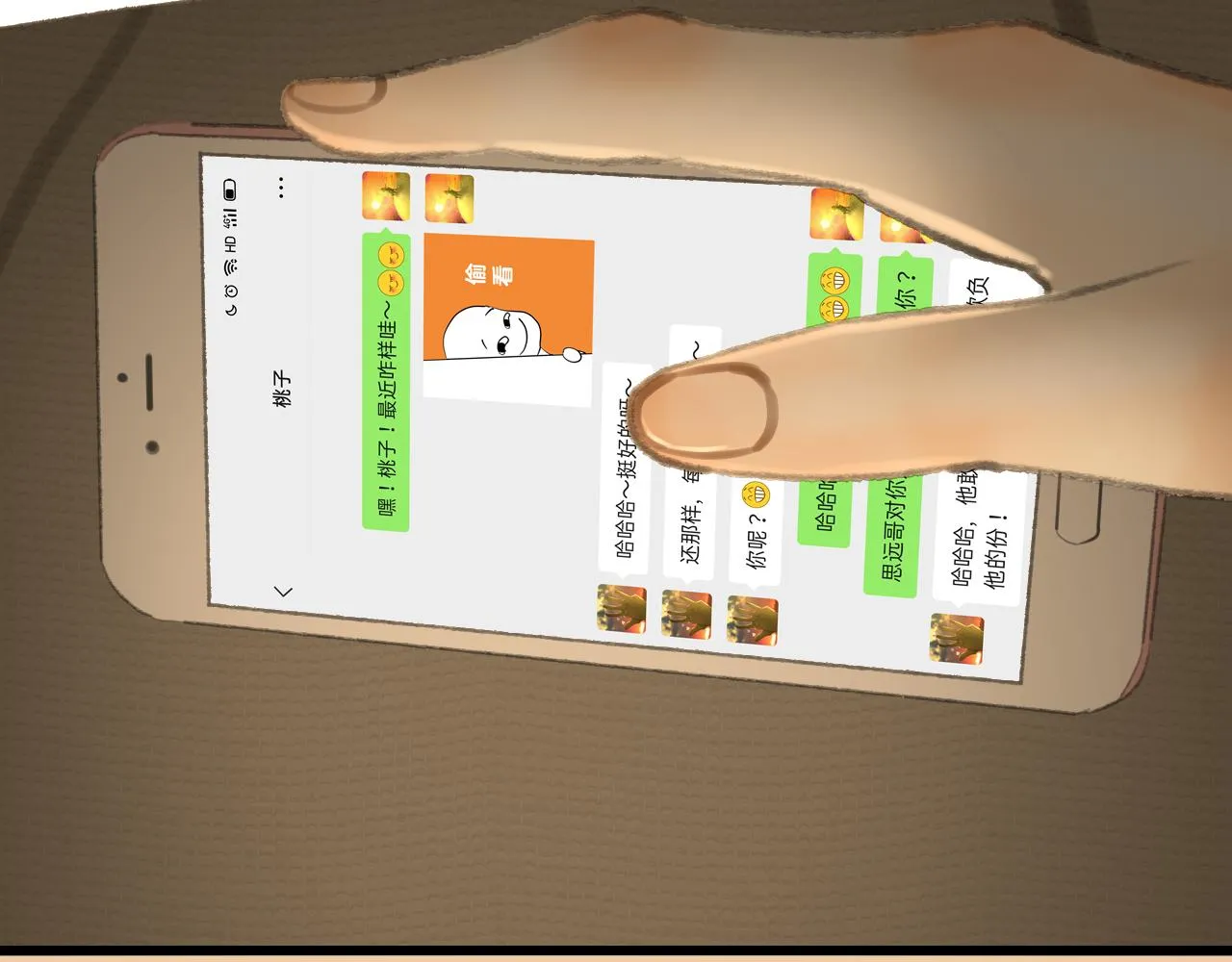 番外：明月 第95页