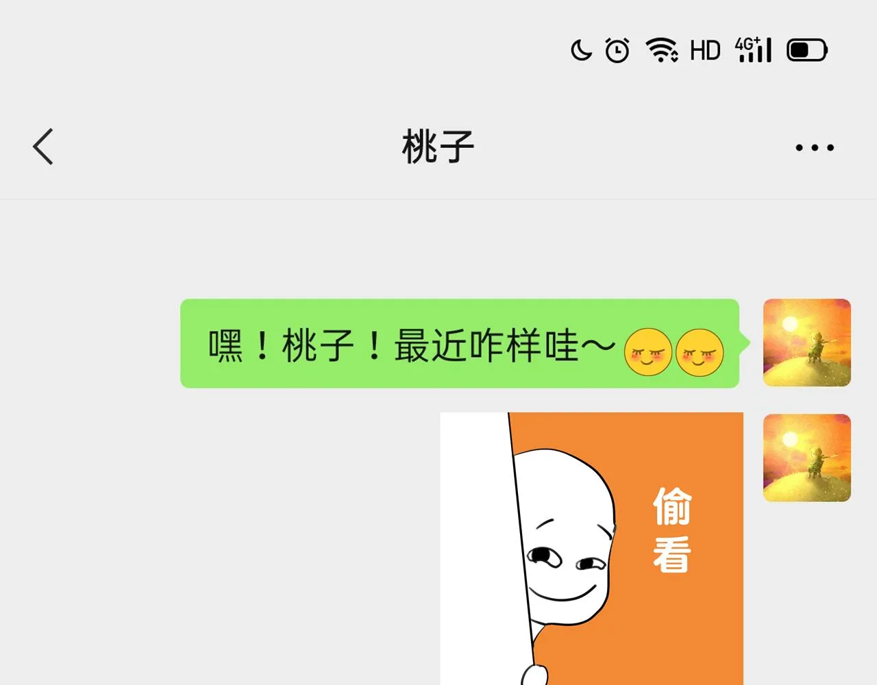 番外：明月 第96页