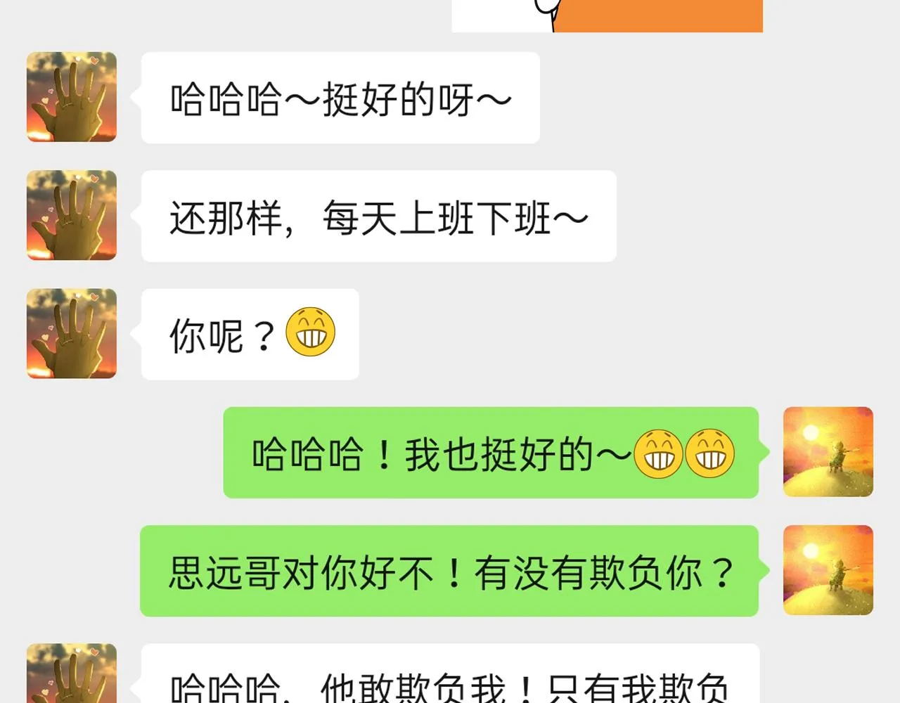 番外：明月 第97页