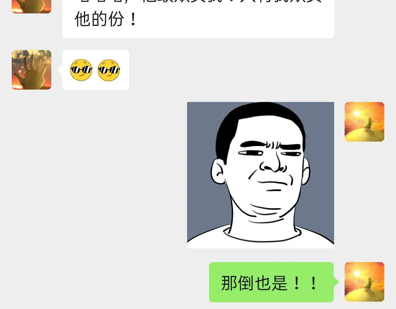 番外：明月 第98页