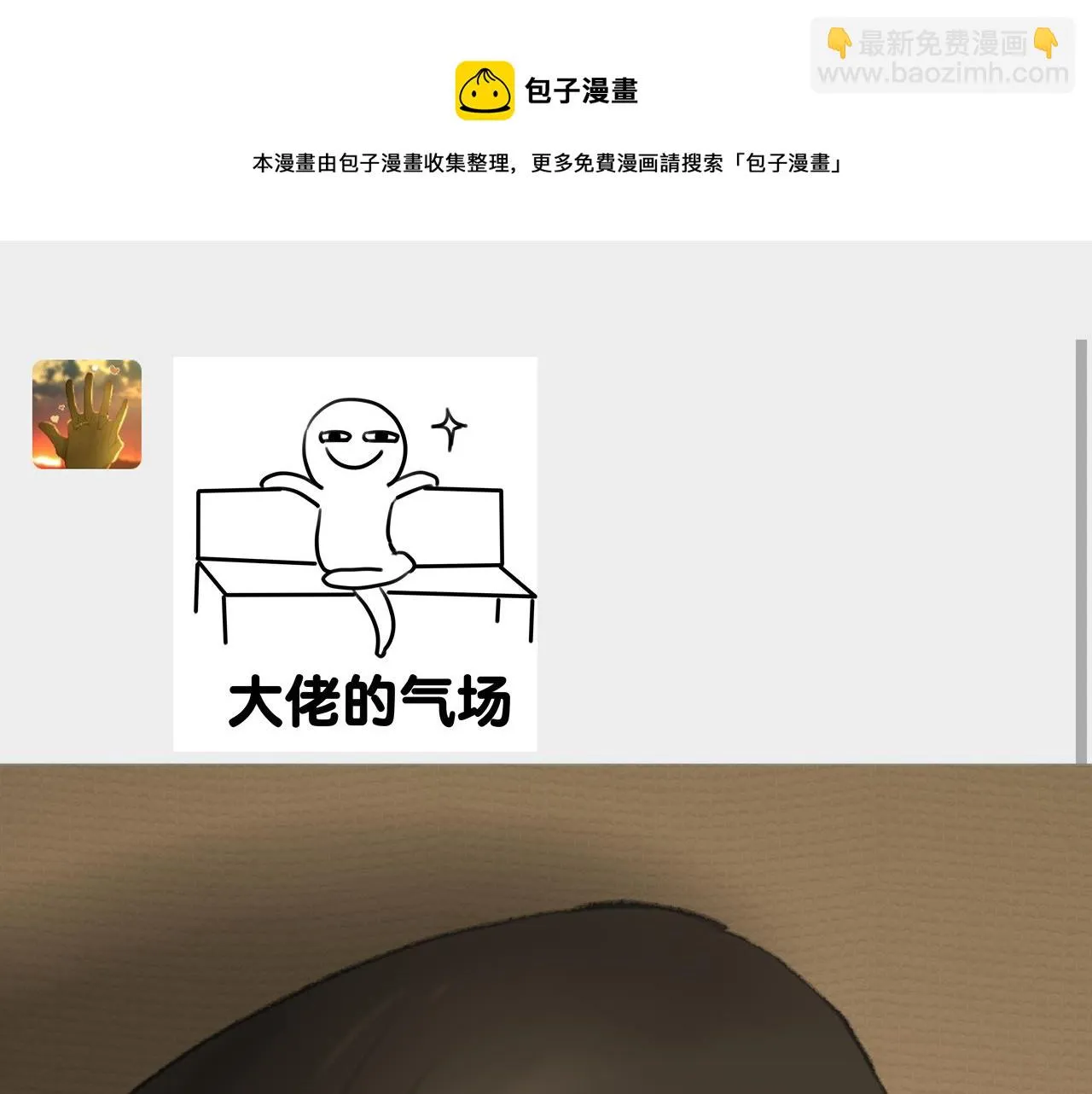番外：明月 第99页