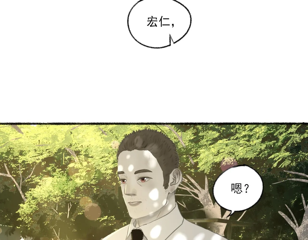 完结篇 第20页
