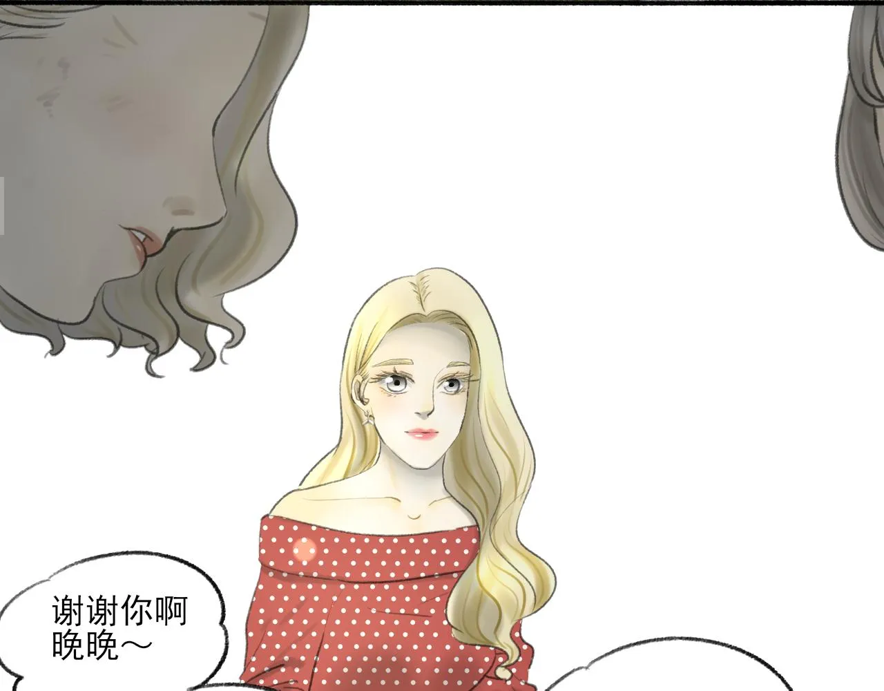 第41话 女儿晚晚 第82页