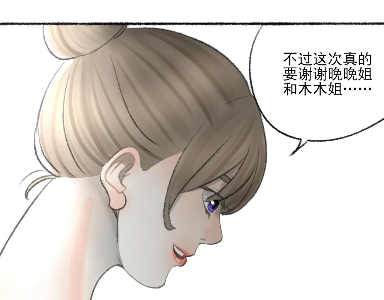 第40话 为你的玫瑰负责 第22页