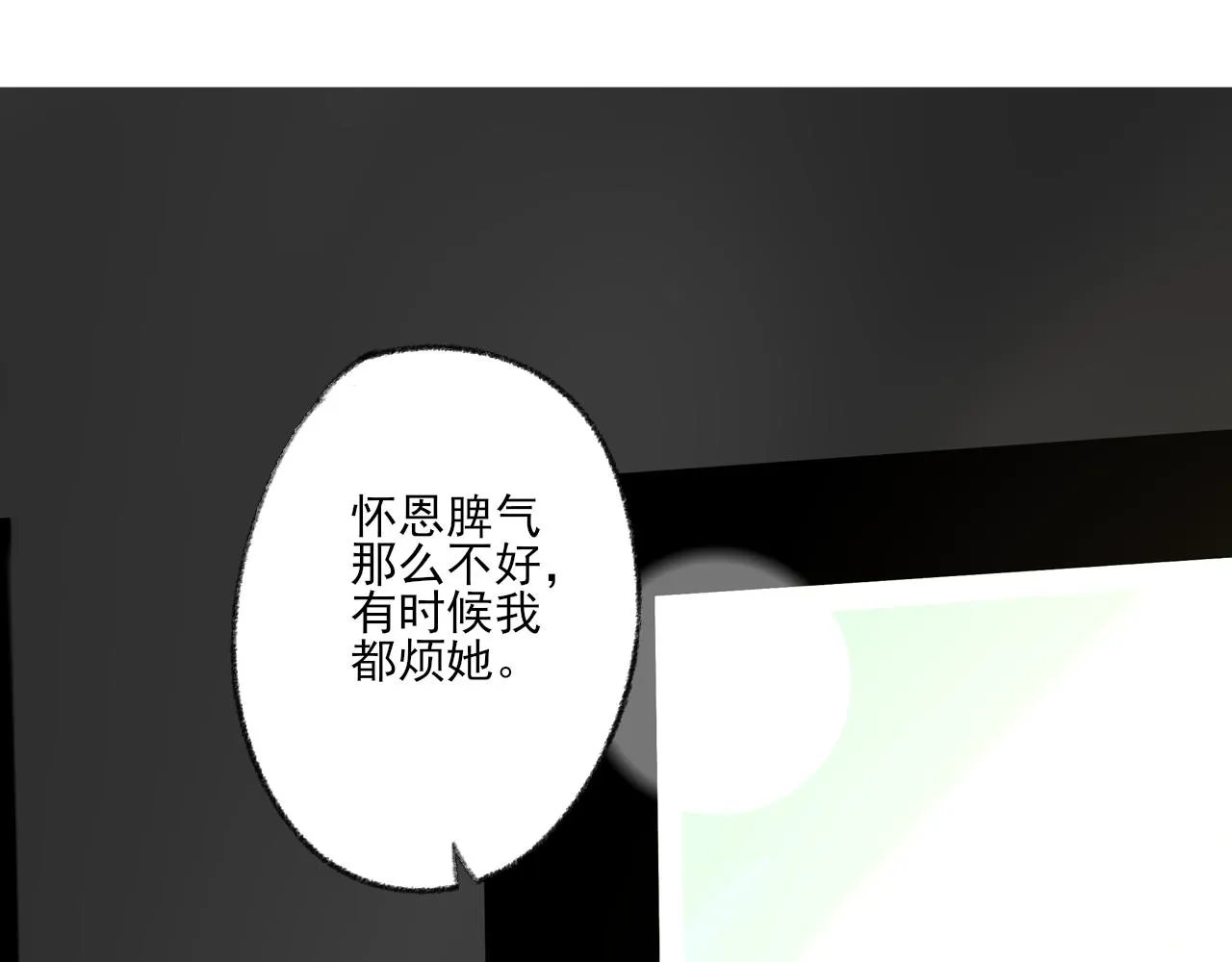 第40话 为你的玫瑰负责 第80页