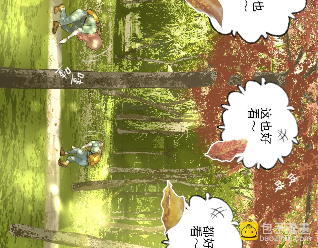 第39话 为什么离开？ 第52页