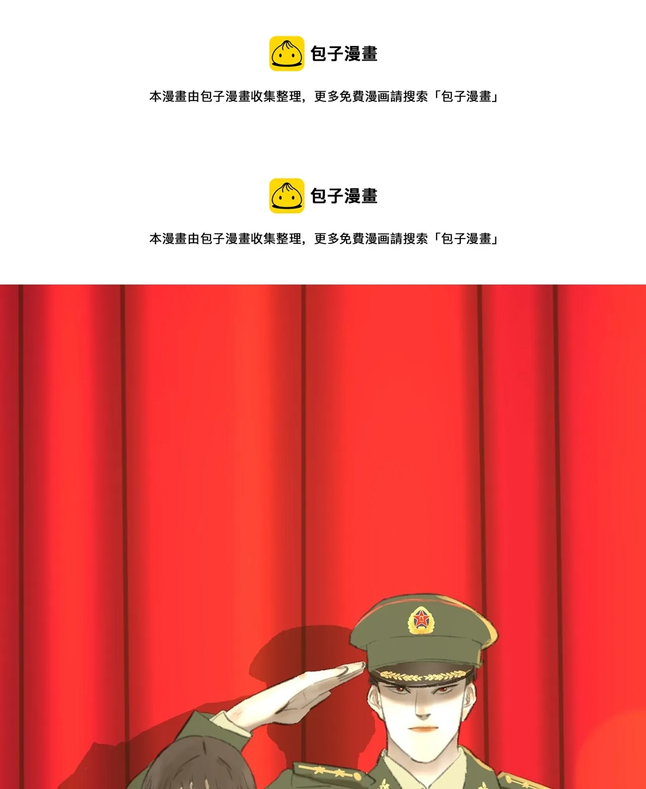 第38话 为你千千万万遍 第1页