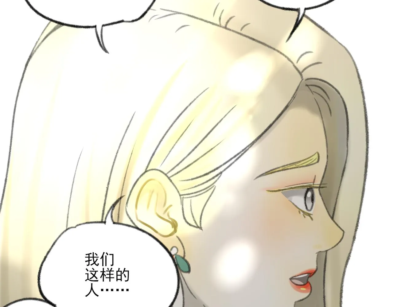 第38话 为你千千万万遍 第7页