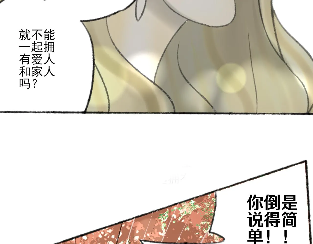 第38话 为你千千万万遍 第8页