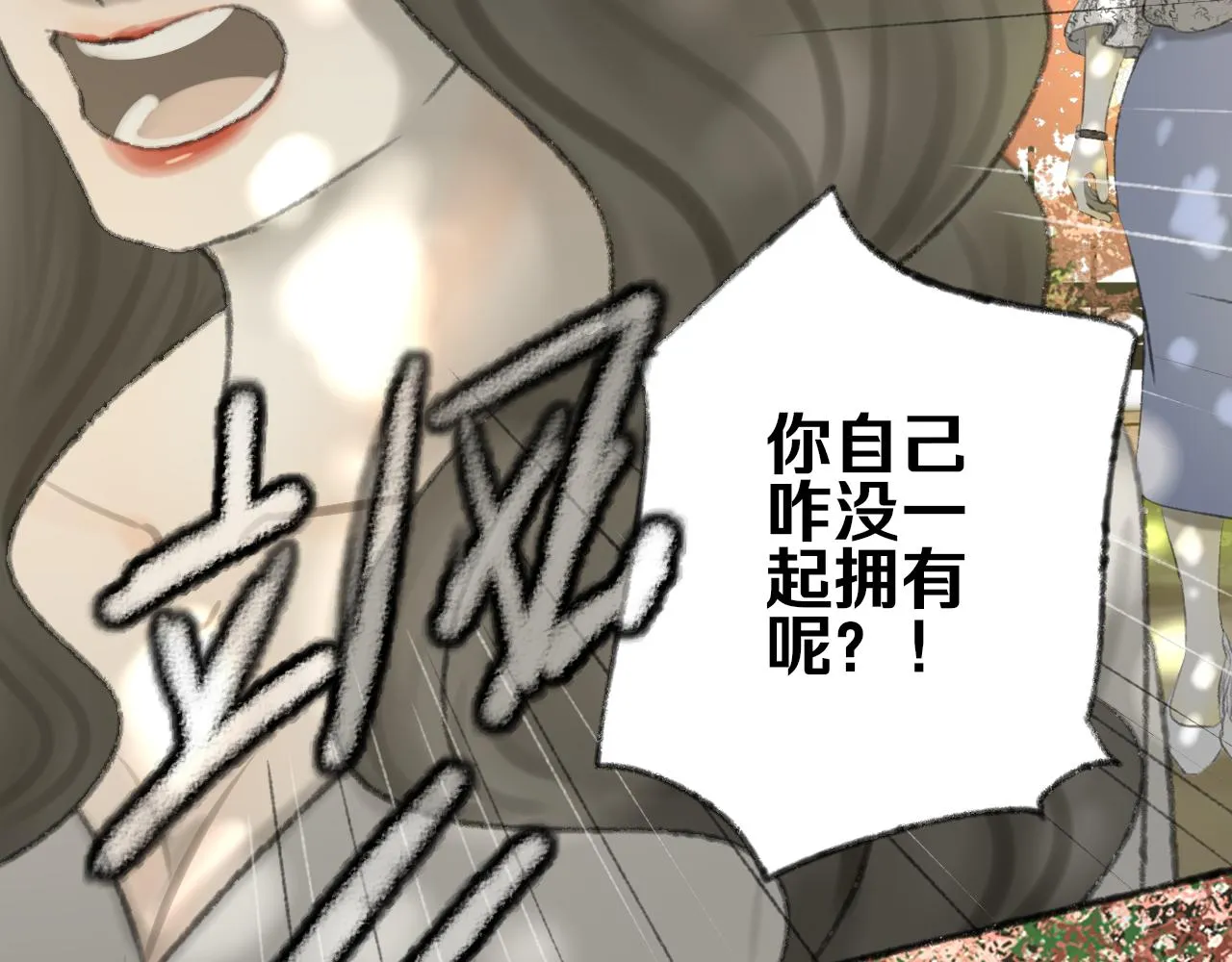 第38话 为你千千万万遍 第10页