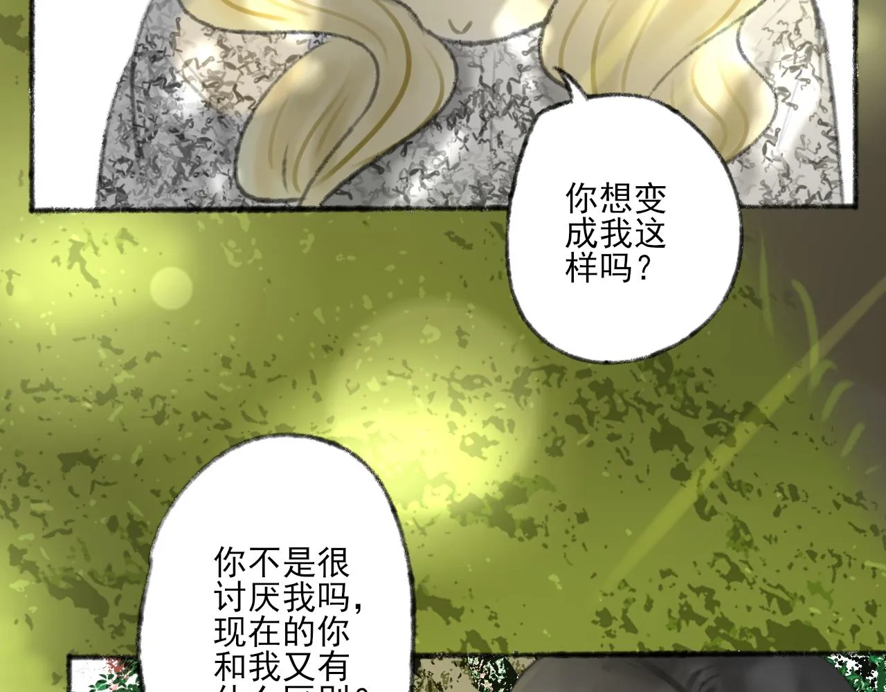 第38话 为你千千万万遍 第14页