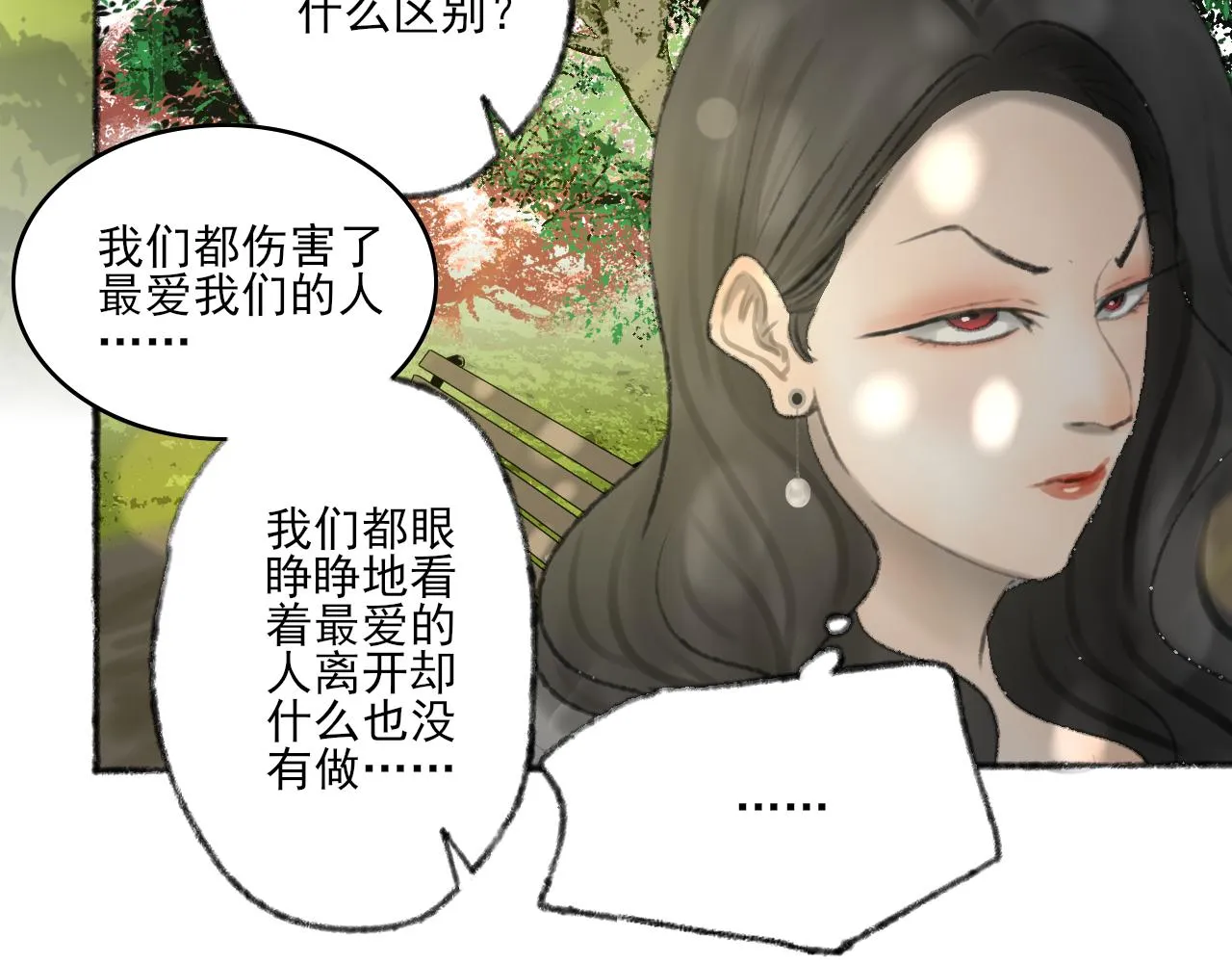 第38话 为你千千万万遍 第15页