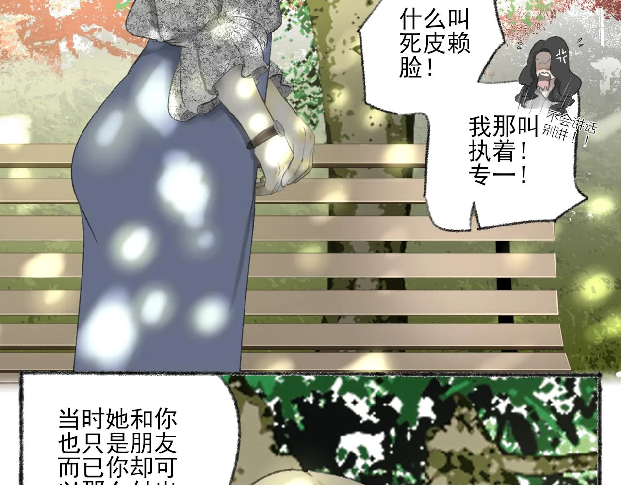 第38话 为你千千万万遍 第18页