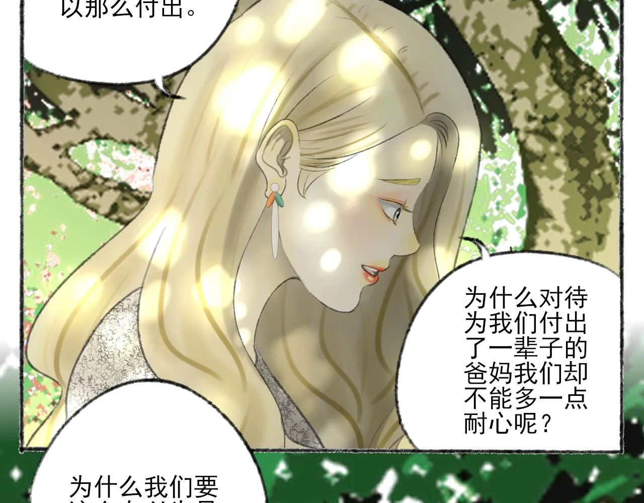 第38话 为你千千万万遍 第19页
