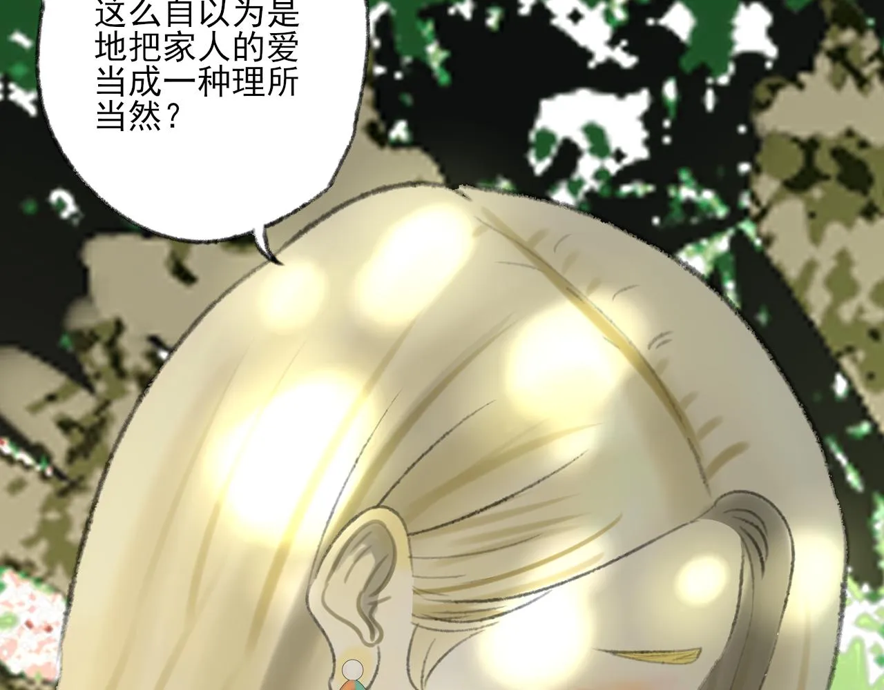 第38话 为你千千万万遍 第20页