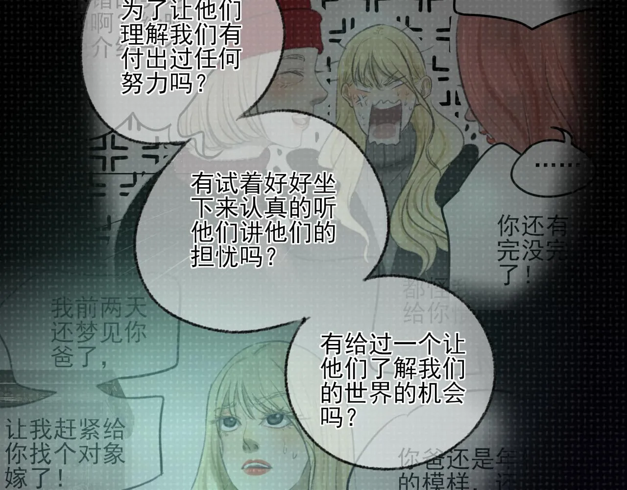 第38话 为你千千万万遍 第22页