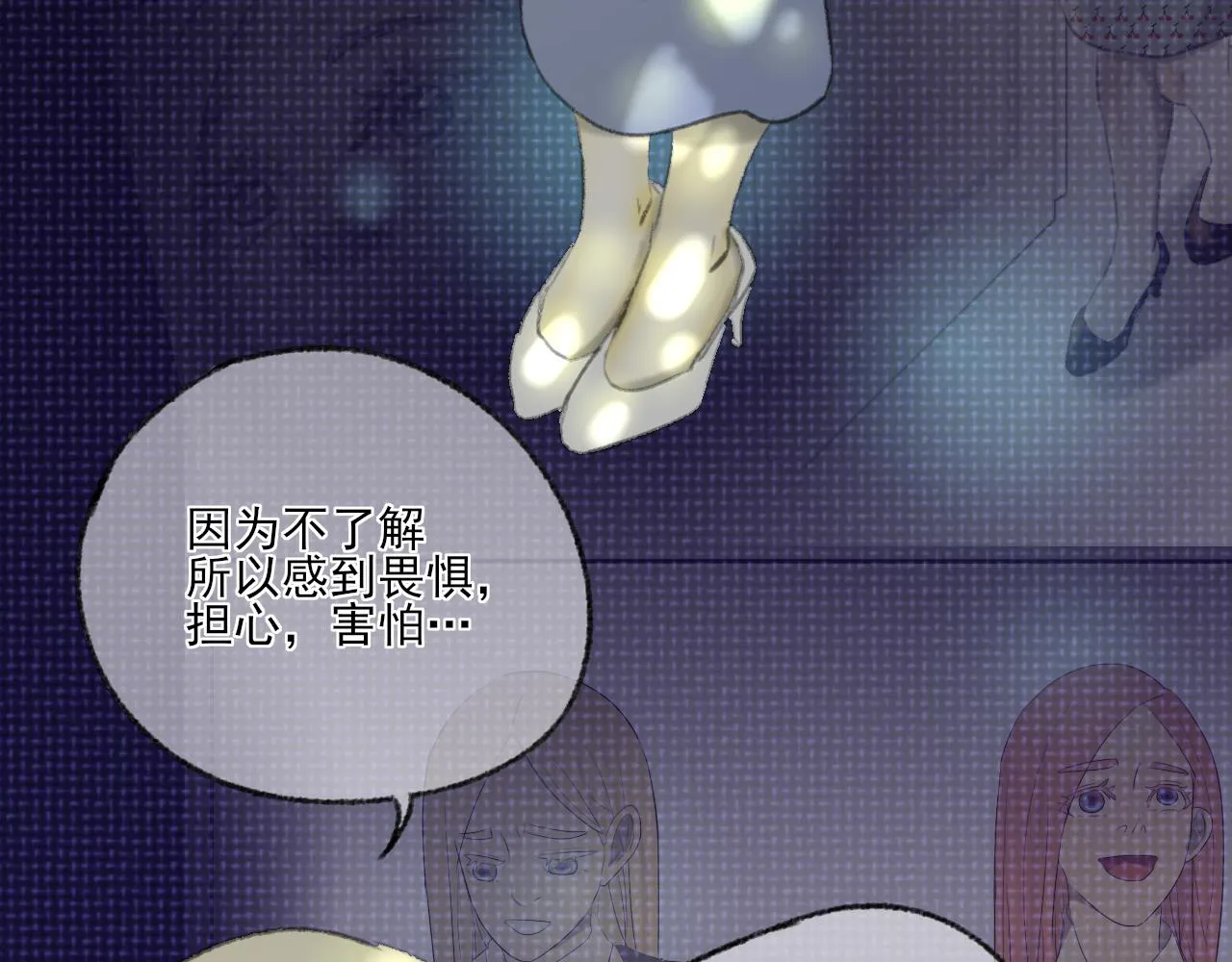 第38话 为你千千万万遍 第25页