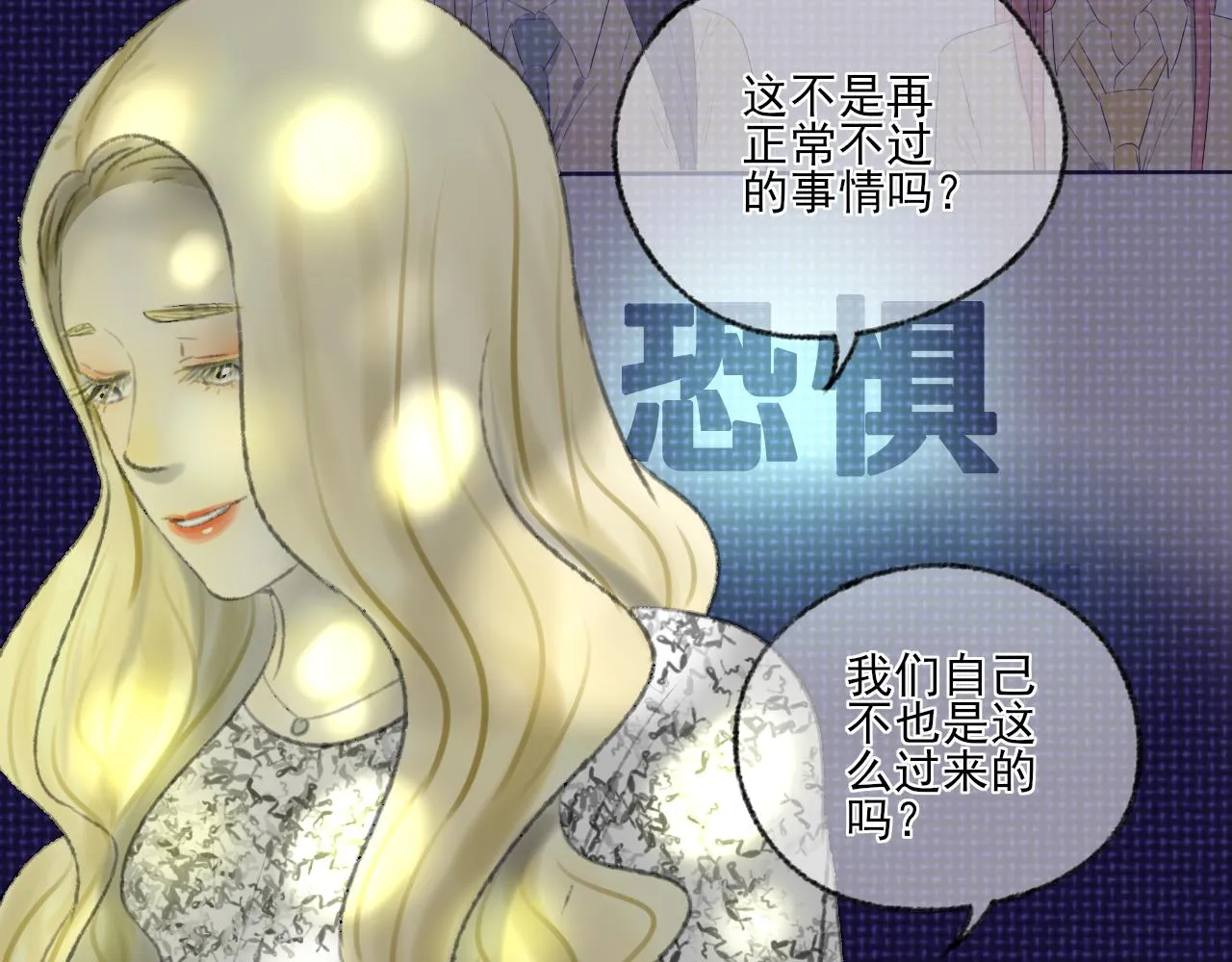 第38话 为你千千万万遍 第26页