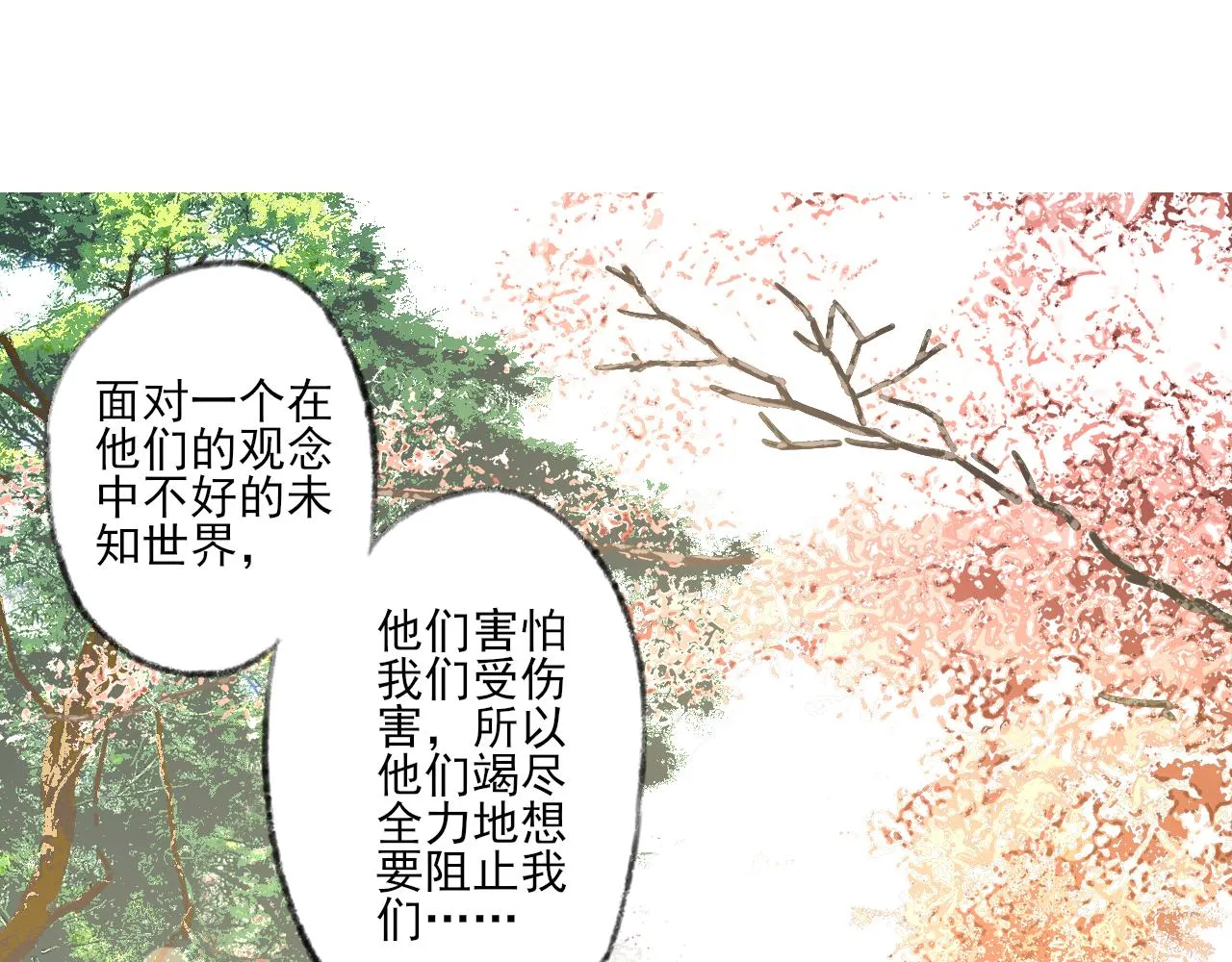 第38话 为你千千万万遍 第28页