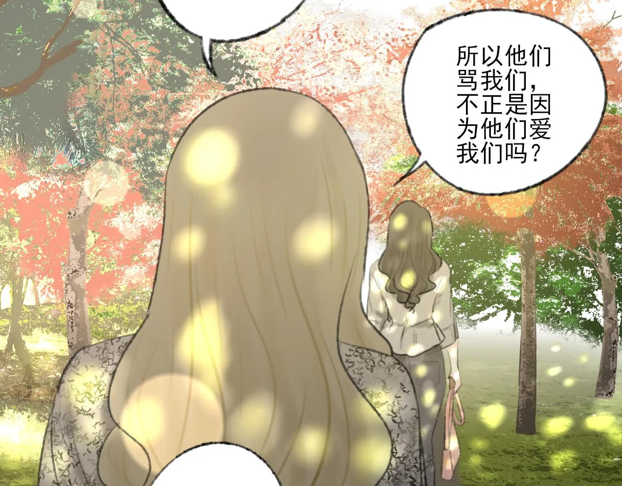 第38话 为你千千万万遍 第29页