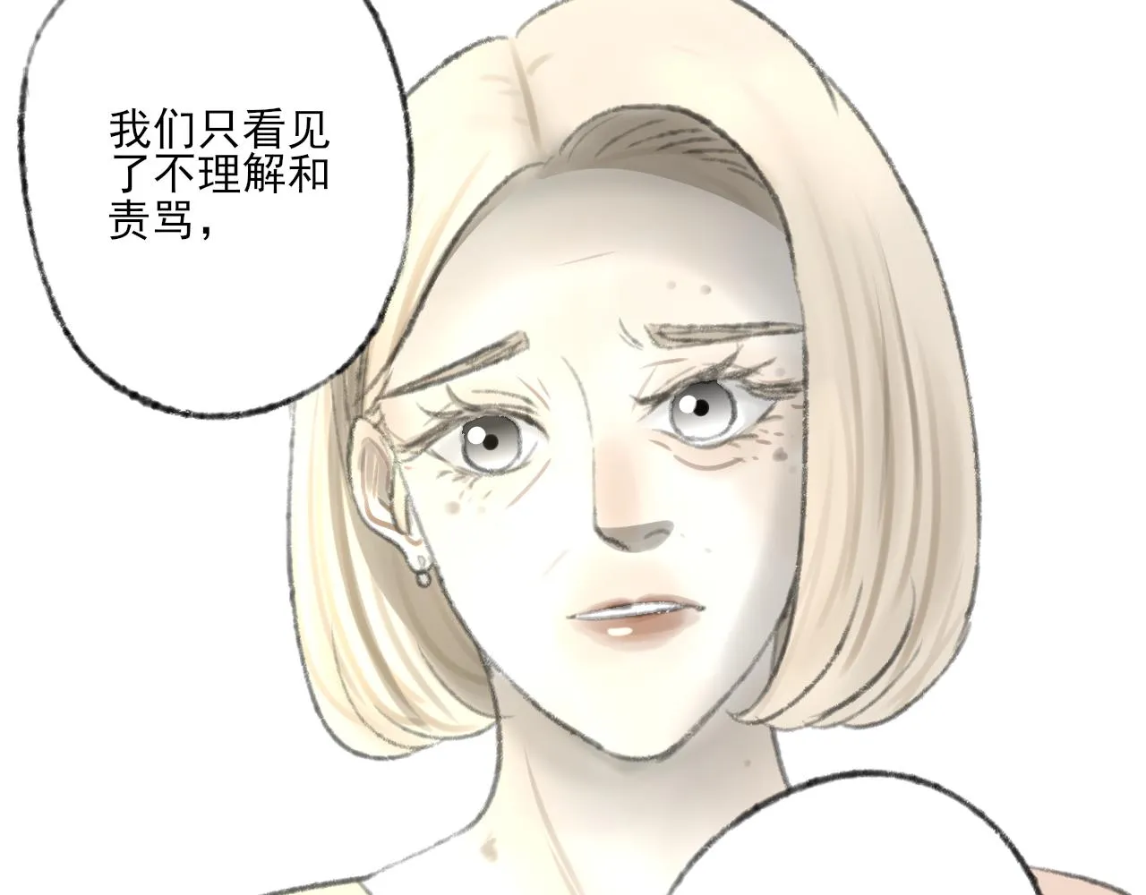 第38话 为你千千万万遍 第32页