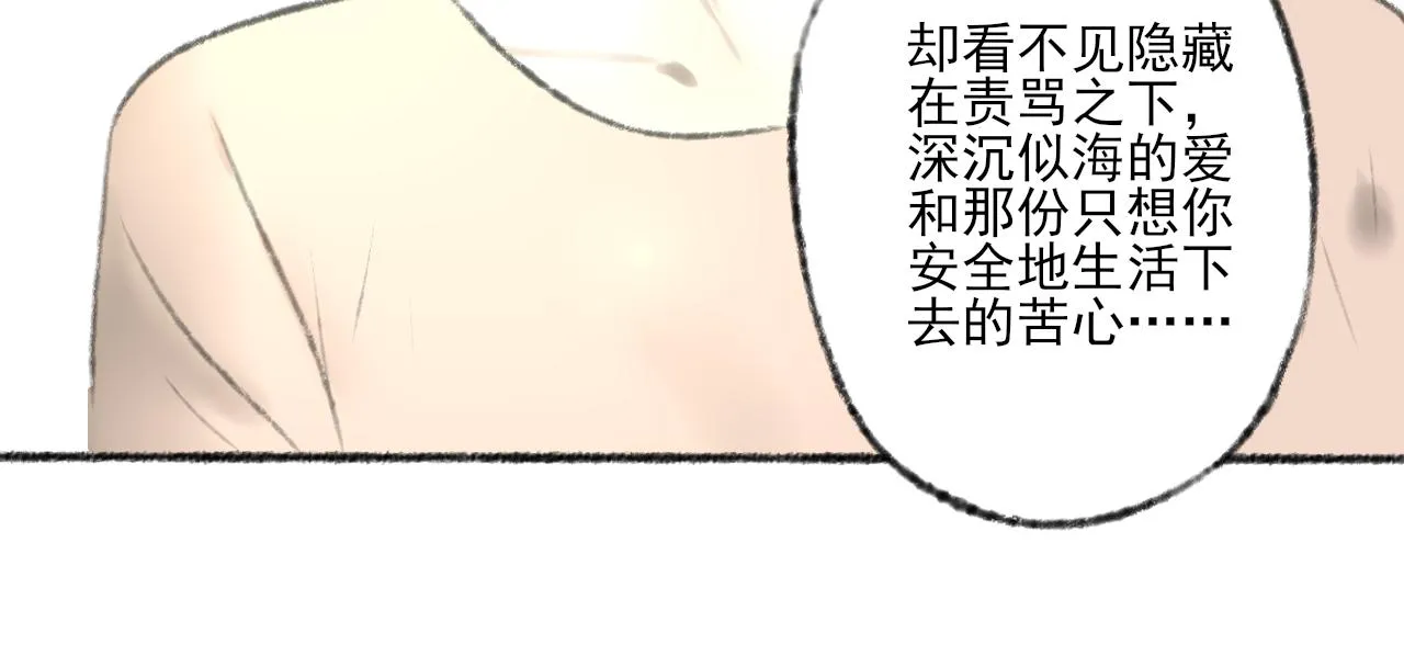 第38话 为你千千万万遍 第33页