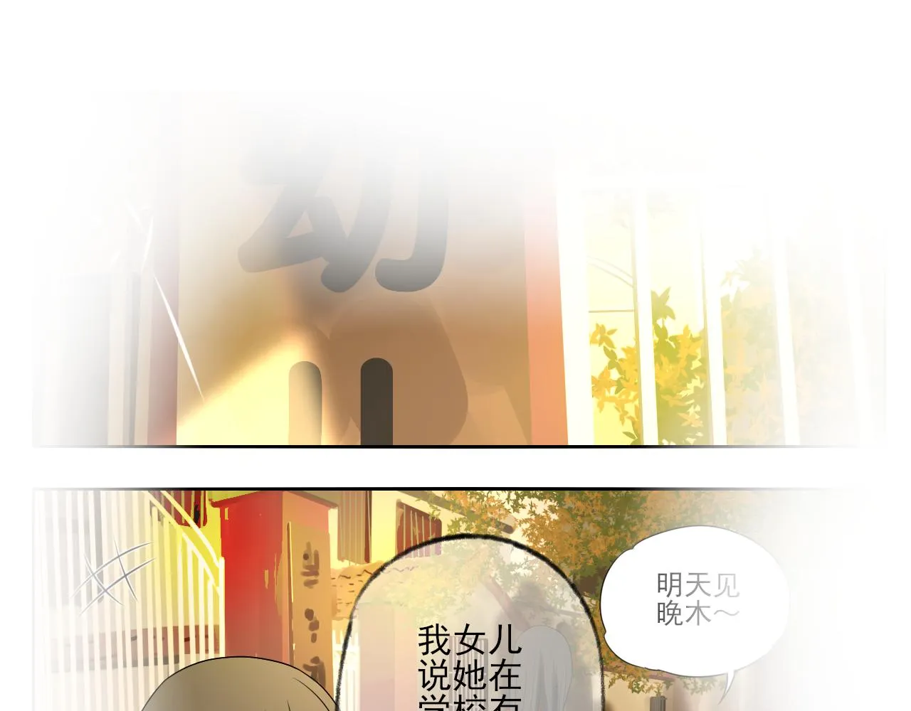 第38话 为你千千万万遍 第34页