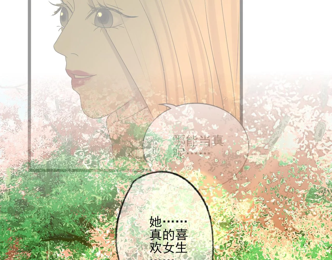 第38话 为你千千万万遍 第38页