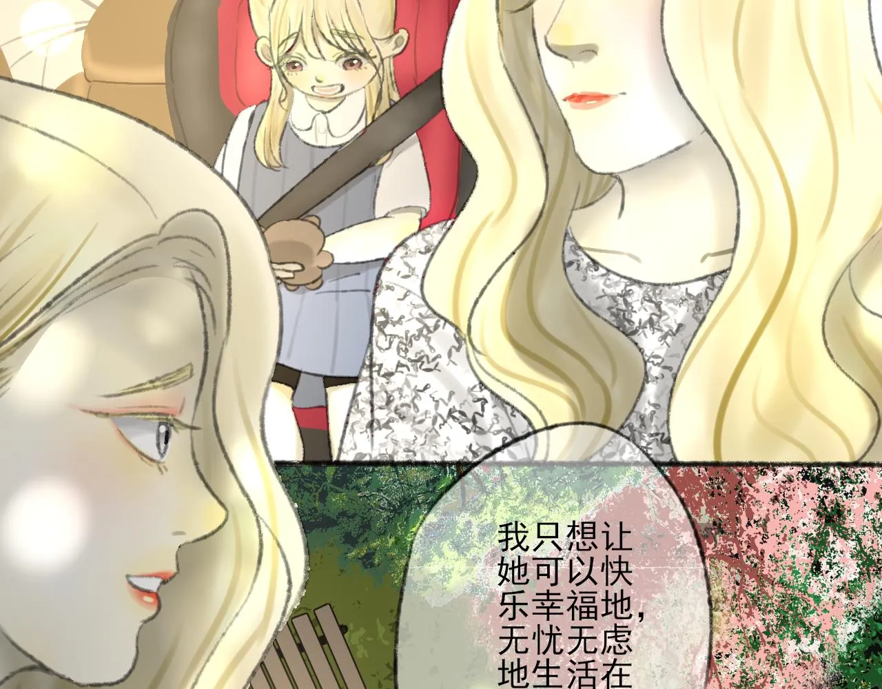 第38话 为你千千万万遍 第41页