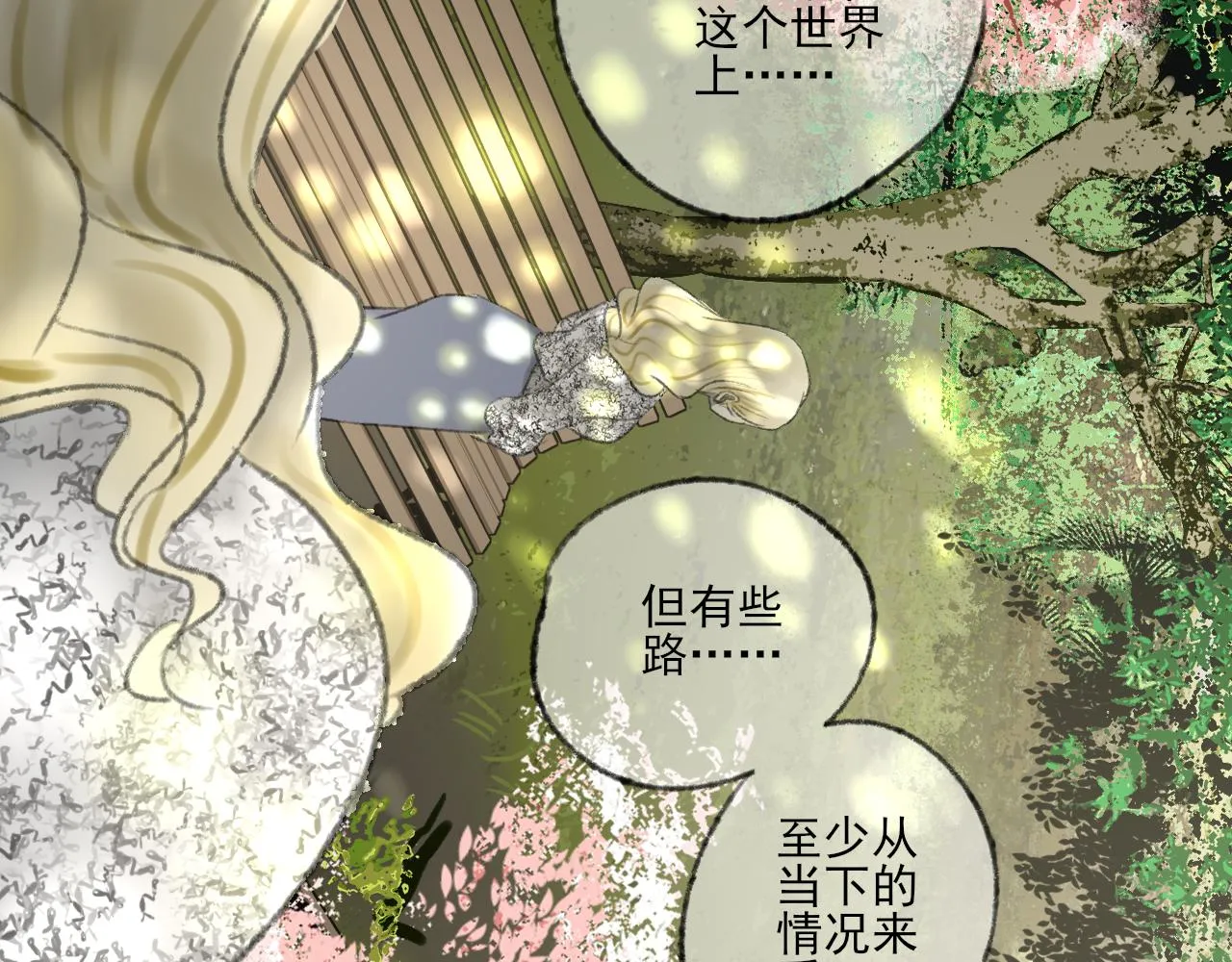第38话 为你千千万万遍 第42页