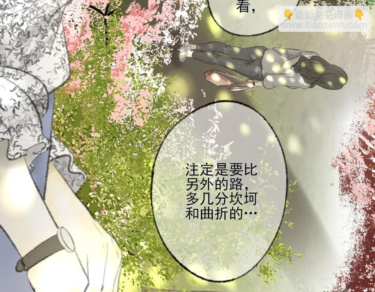 第38话 为你千千万万遍 第43页