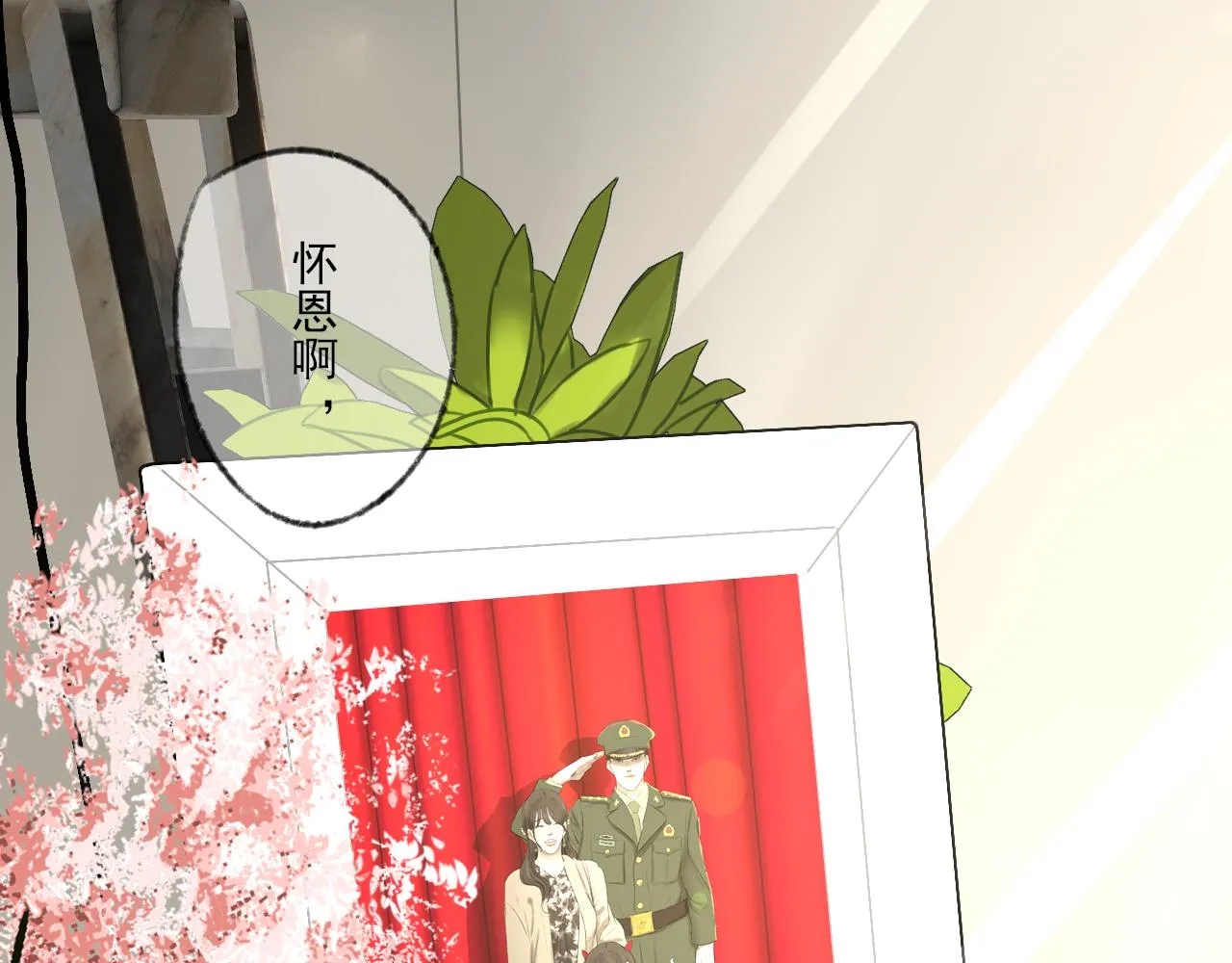 第38话 为你千千万万遍 第45页