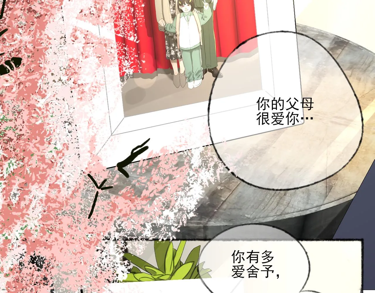 第38话 为你千千万万遍 第46页