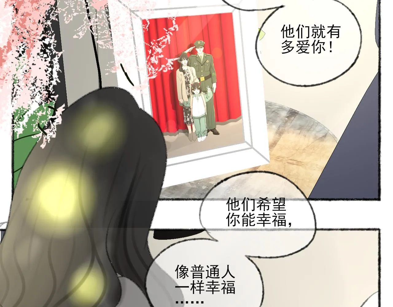 第38话 为你千千万万遍 第47页