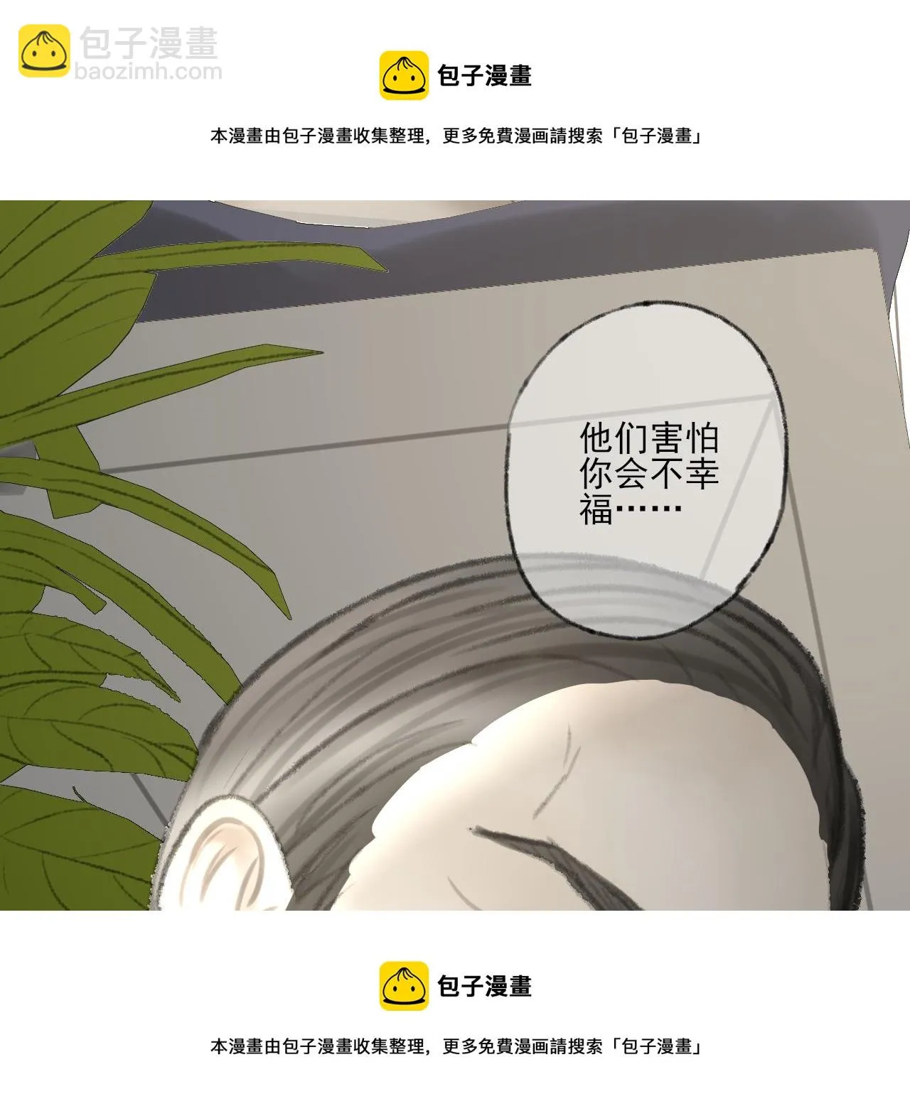 第38话 为你千千万万遍 第50页