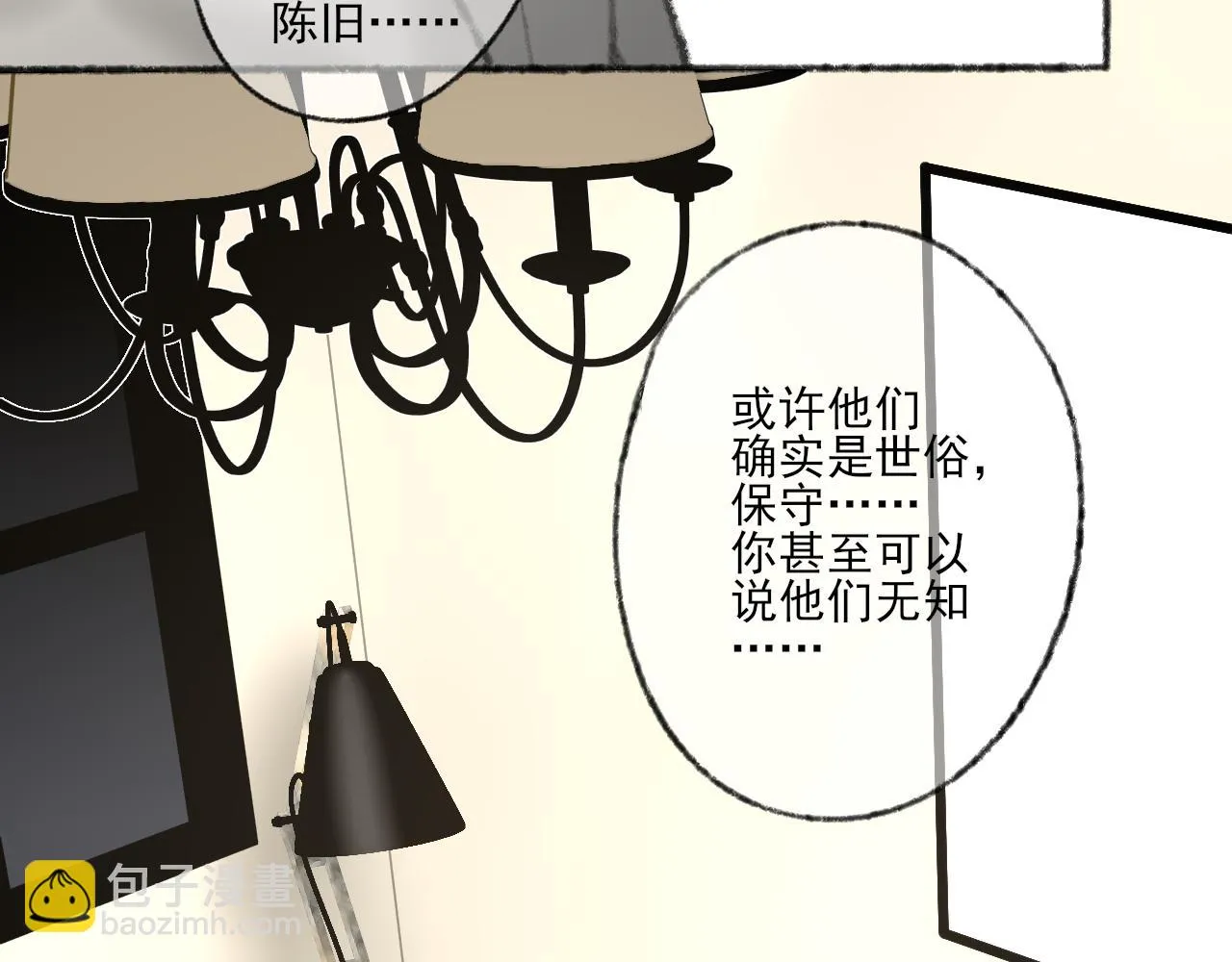 第38话 为你千千万万遍 第52页