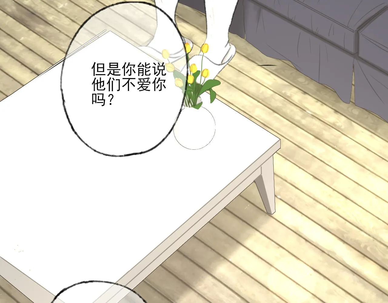 第38话 为你千千万万遍 第54页