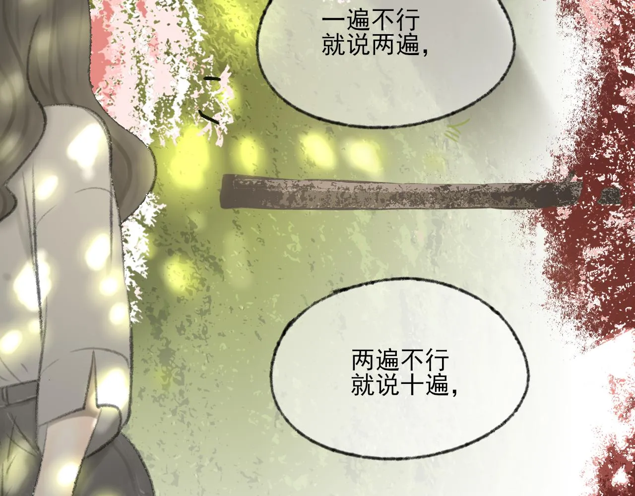 第38话 为你千千万万遍 第57页