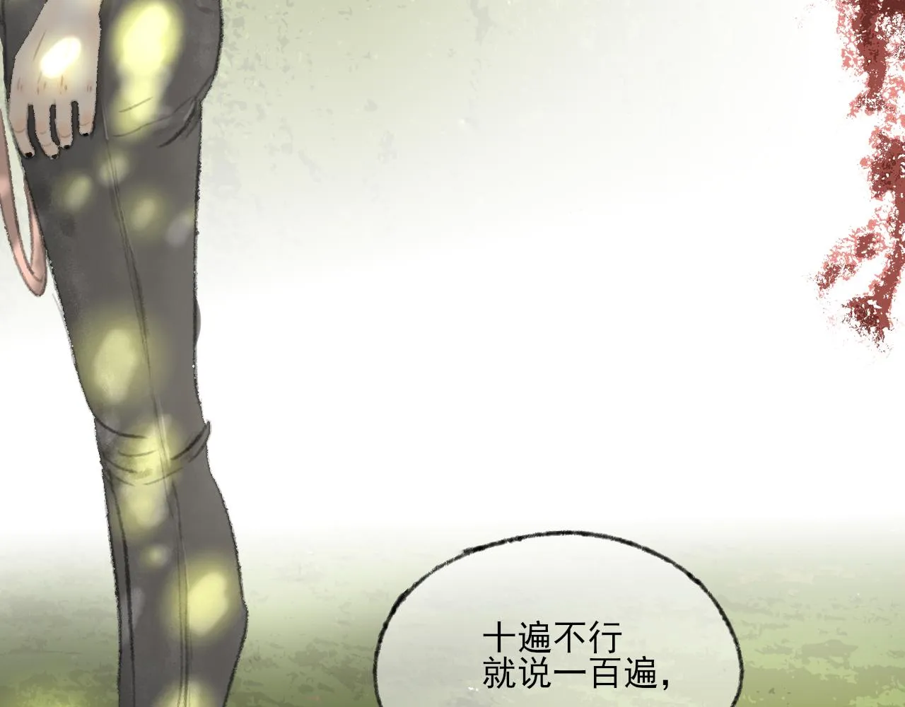 第38话 为你千千万万遍 第58页