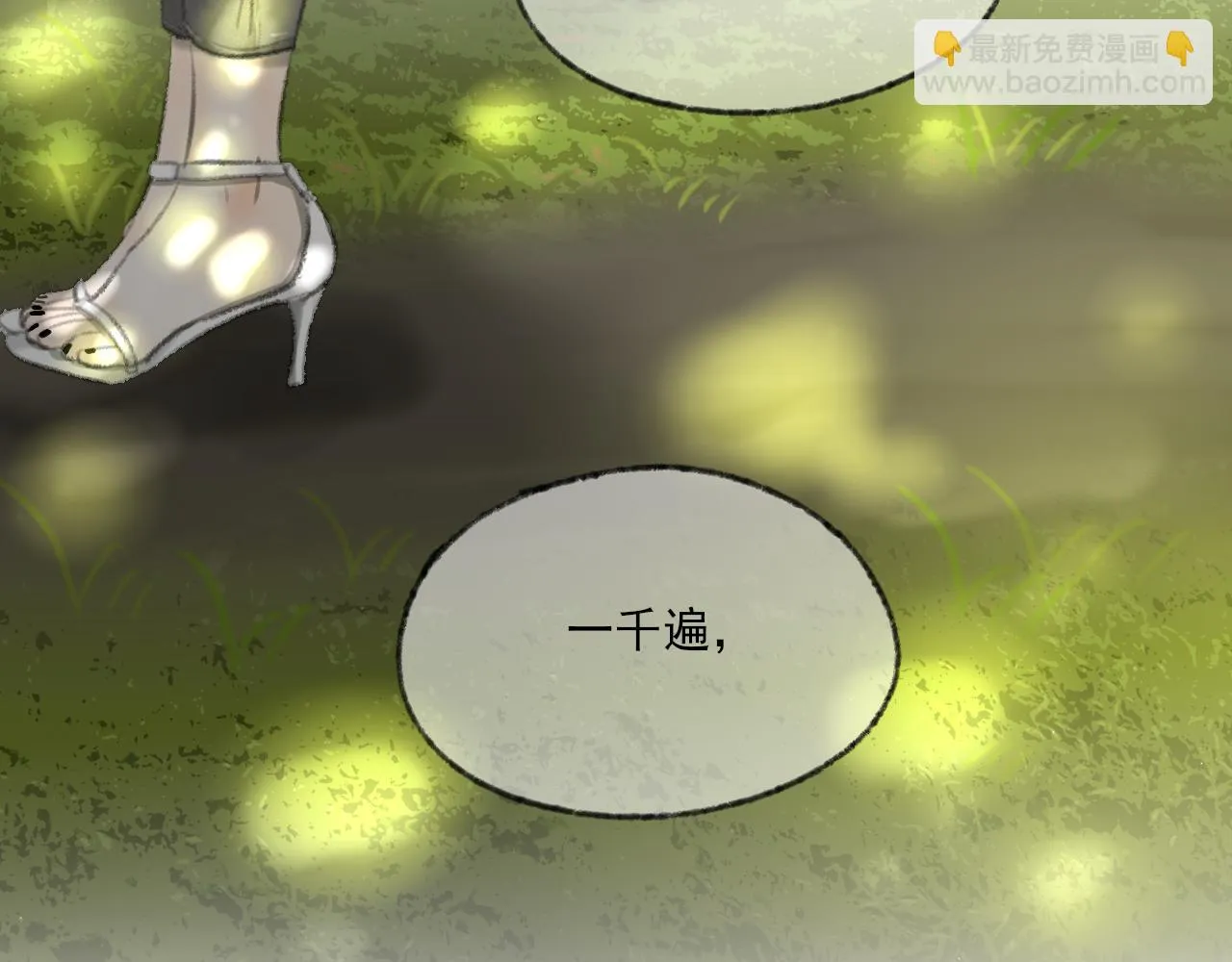 第38话 为你千千万万遍 第59页