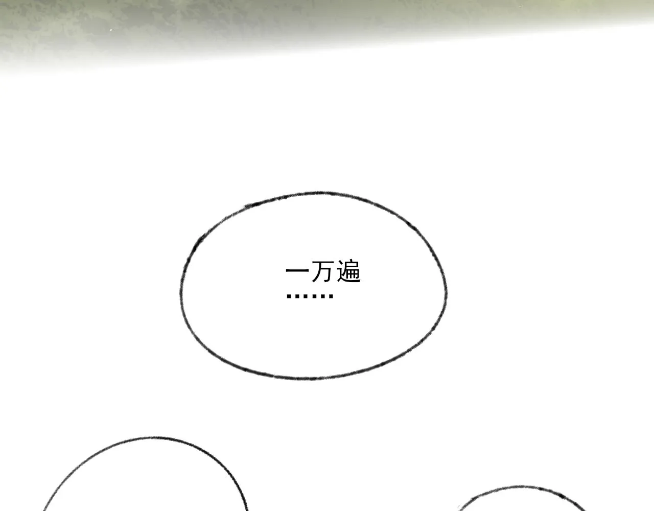 第38话 为你千千万万遍 第60页