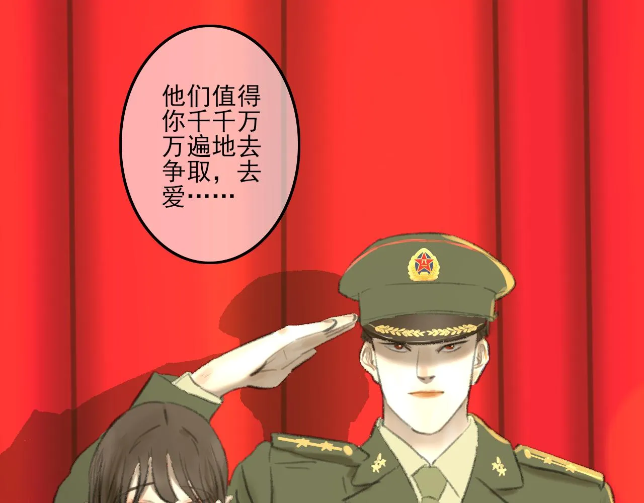 第38话 为你千千万万遍 第63页