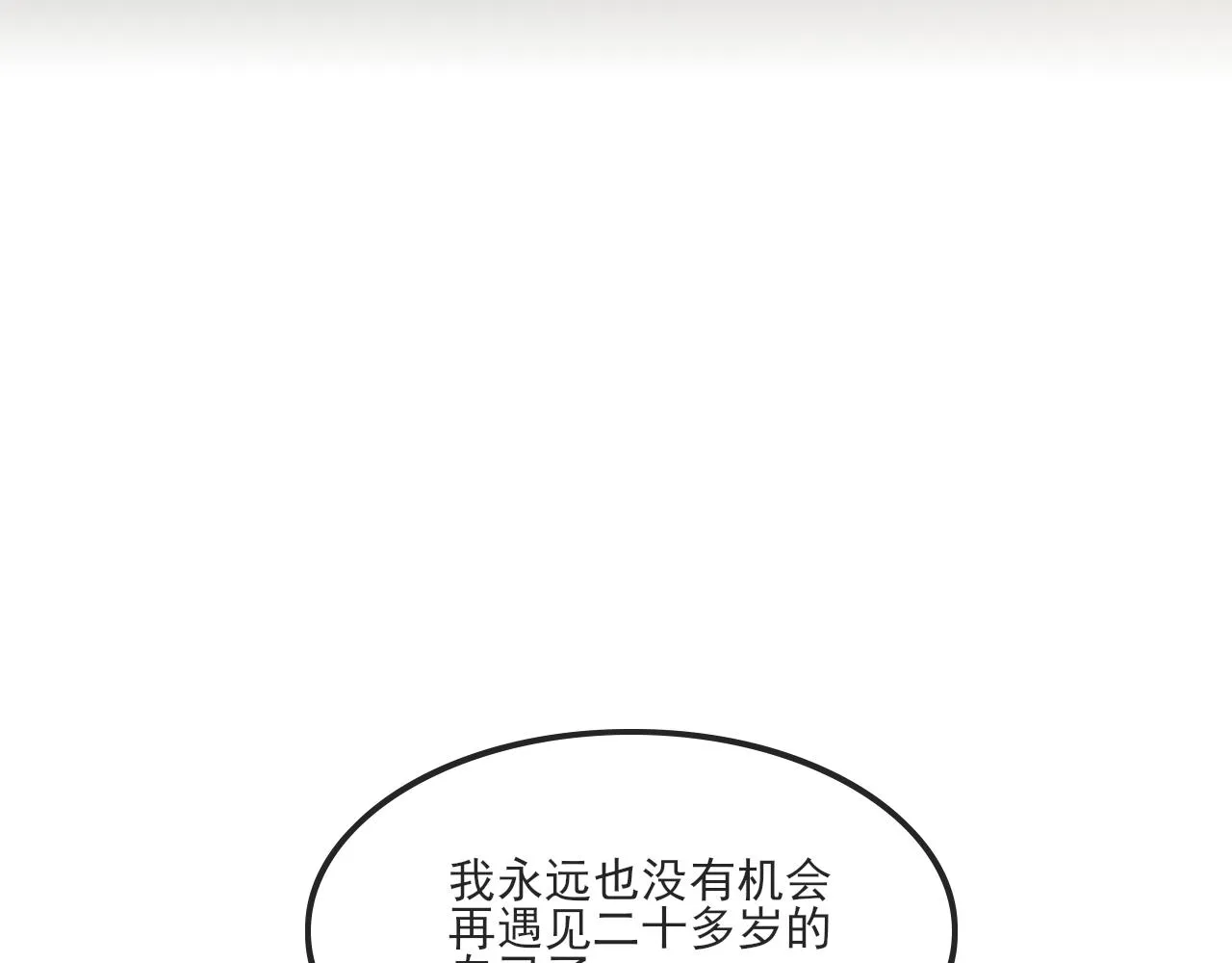 第38话 为你千千万万遍 第70页