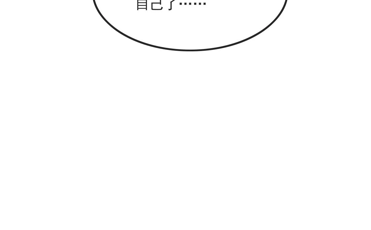 第38话 为你千千万万遍 第71页