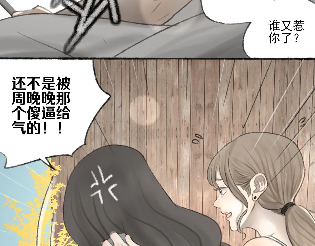 第38话 为你千千万万遍 第77页